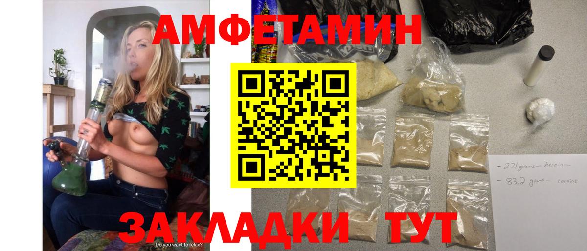 Балашов  Amphetamine VHQ  АМФ  Вход с VPN 