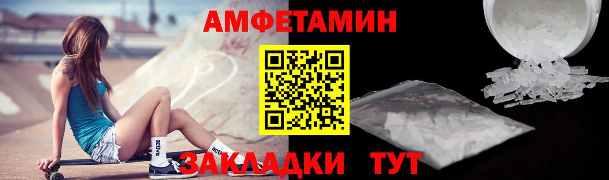 АМФЕТАМИН 97% Балашов