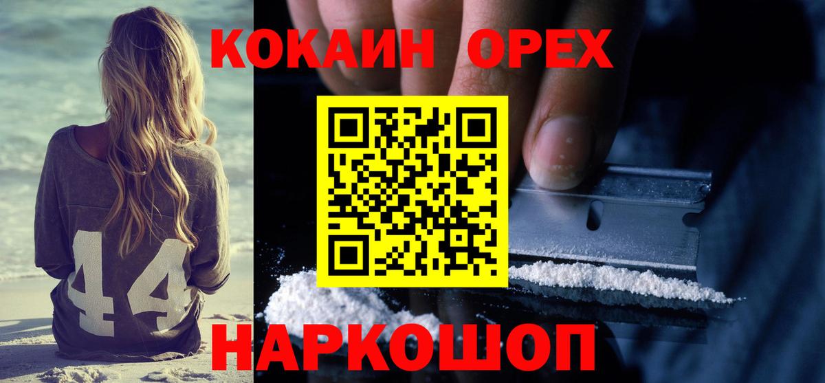 Кокаин VHQ Балашов