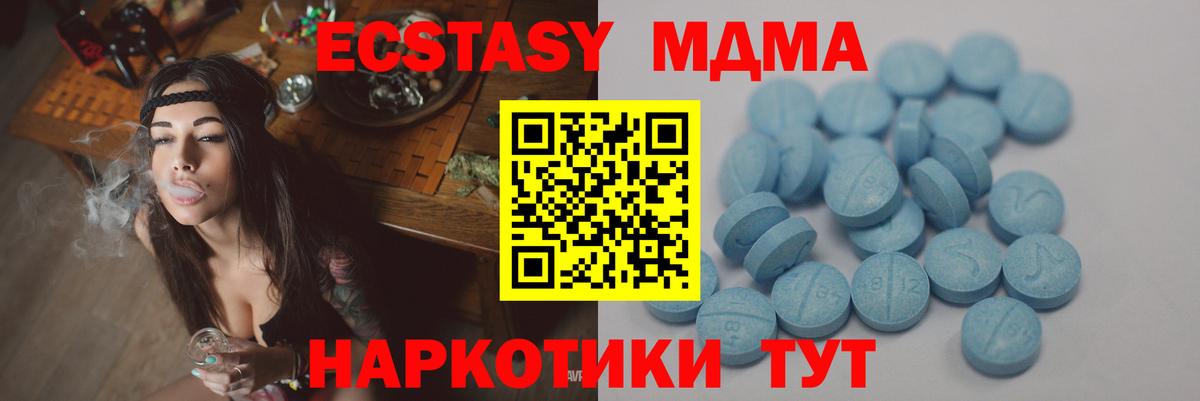 ЭКСТАЗИ 250 мг Балашов