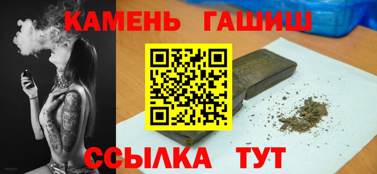 ГАШ Premium  Вход с VPN  Балашов  ГАШ гарик 