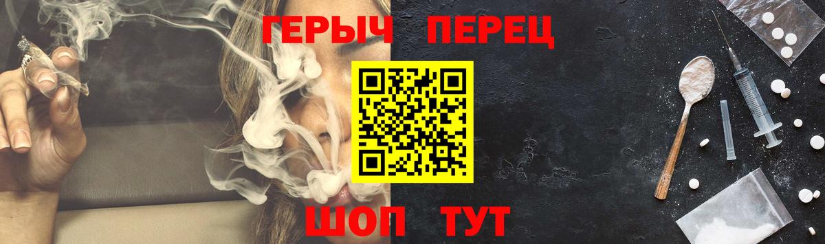 ГЕРОИН гречка  Вход с VPN  Балашов 