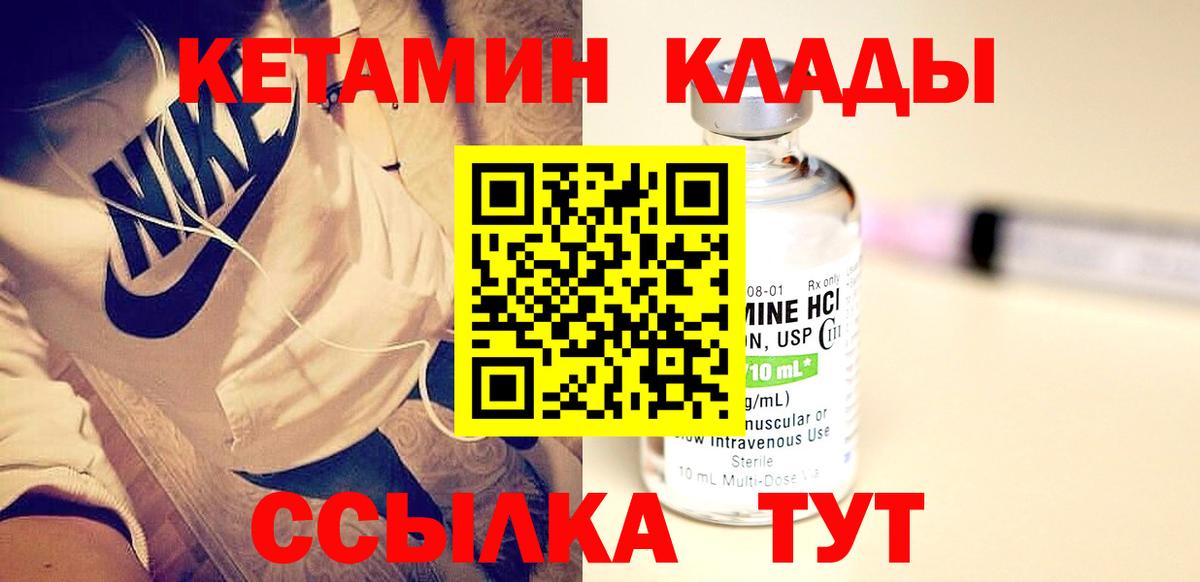 КЕТАМИН VHQ  Кетамин ketamine  Балашов  Вход с VPN 
