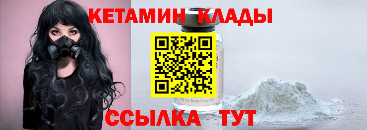 Кетамин VHQ Балашов