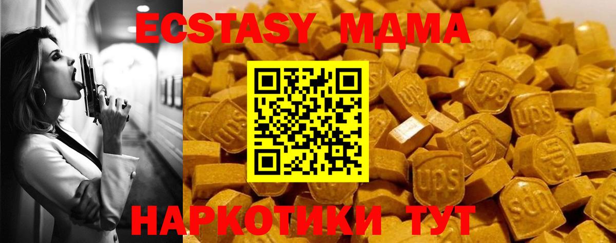MDMA crystal  МДМА  Балашов  Вход с VPN  МДМА VHQ 