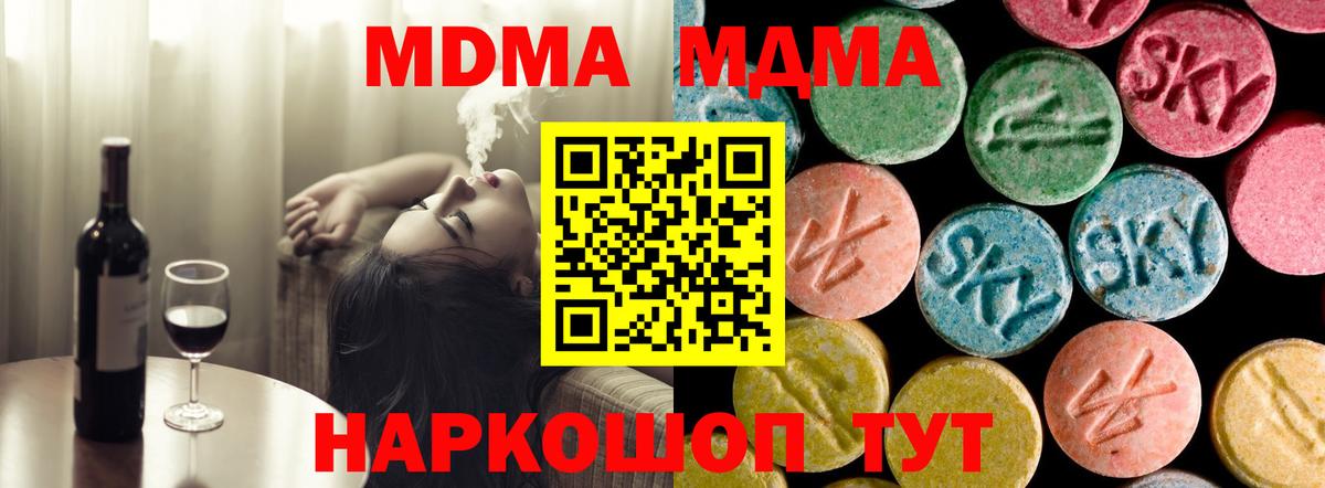 МДМА crystal Балашов