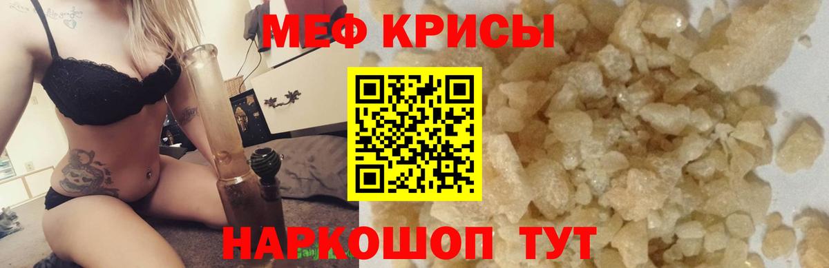 Мефедрон мука Балашов