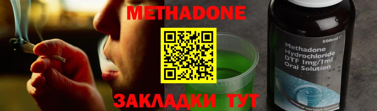 МЕТАДОН белоснежный  МЕТАДОН мёд  Вход с VPN  Балашов 
