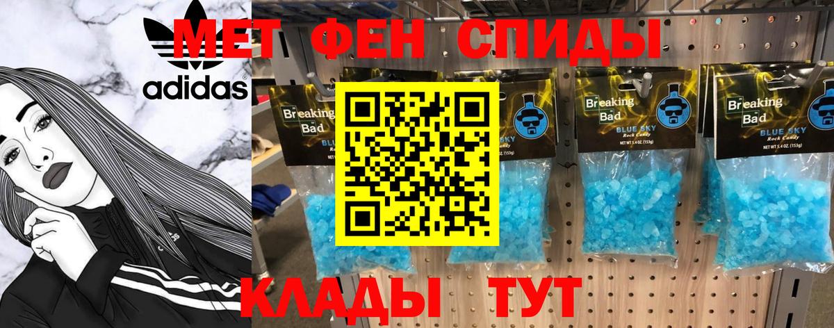 Метамфетамин  Вход с VPN  Балашов  Первитин Methamphetamine 