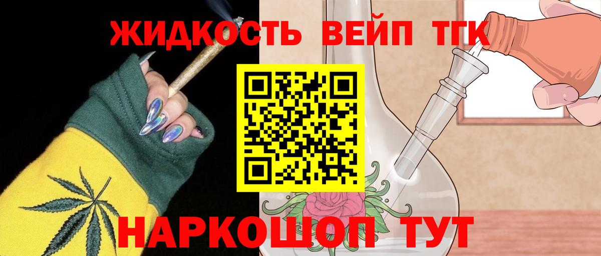 Дистиллят ТГК концентрат  Вход с VPN  ТГК THC oil  Балашов 