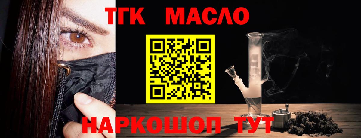 ТГК концентрат Балашов