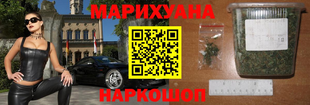 Бошки Шишки THC 21%  Вход с VPN  Балашов  Конопля Amnesia 